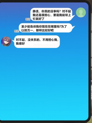 [悪魔都市計画 (あくまっこ、トシぞー)] 白鳥剣姫ホーリースワン 寝取られ活動日誌 [村长个人汉化]_099