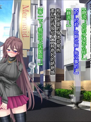 [悪魔都市計画 (あくまっこ、トシぞー)] 白鳥剣姫ホーリースワン 寝取られ活動日誌 [村长个人汉化]_035