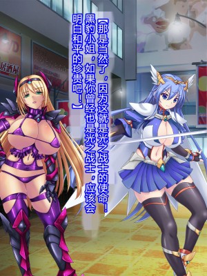 [悪魔都市計画 (あくまっこ、トシぞー)] 白鳥剣姫ホーリースワン 寝取られ活動日誌 [村长个人汉化]_086