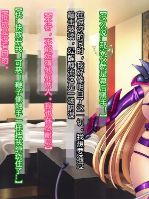 [悪魔都市計画 (あくまっこ、トシぞー)] 白鳥剣姫ホーリースワン 寝取られ活動日誌 [村长个人汉化]_128