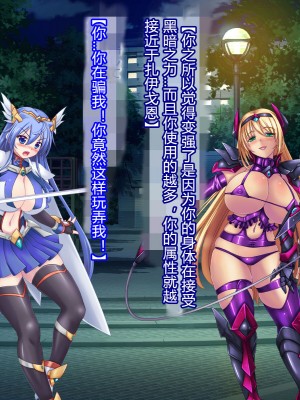 [悪魔都市計画 (あくまっこ、トシぞー)] 白鳥剣姫ホーリースワン 寝取られ活動日誌 [村长个人汉化]_177