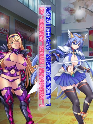 [悪魔都市計画 (あくまっこ、トシぞー)] 白鳥剣姫ホーリースワン 寝取られ活動日誌 [村长个人汉化]_091