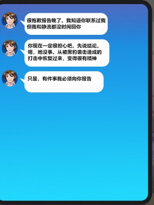 [悪魔都市計画 (あくまっこ、トシぞー)] 白鳥剣姫ホーリースワン 寝取られ活動日誌 [村长个人汉化]_103