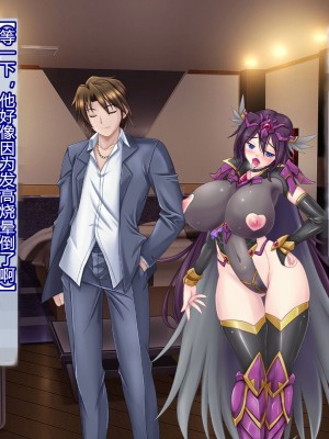 [悪魔都市計画 (あくまっこ、トシぞー)] 白鳥剣姫ホーリースワン 寝取られ活動日誌 [村长个人汉化]_243