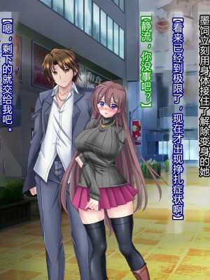 [悪魔都市計画 (あくまっこ、トシぞー)] 白鳥剣姫ホーリースワン 寝取られ活動日誌 [村长个人汉化]_095