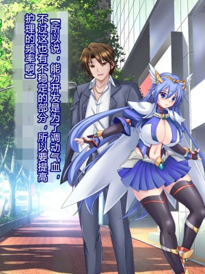 [悪魔都市計画 (あくまっこ、トシぞー)] 白鳥剣姫ホーリースワン 寝取られ活動日誌 [村长个人汉化]_081