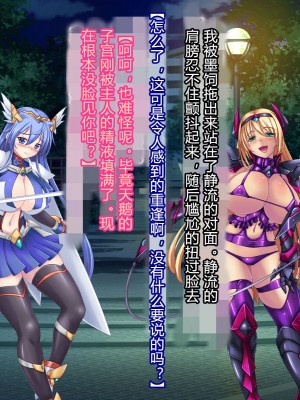 [悪魔都市計画 (あくまっこ、トシぞー)] 白鳥剣姫ホーリースワン 寝取られ活動日誌 [村长个人汉化]_178