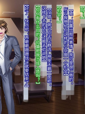 [悪魔都市計画 (あくまっこ、トシぞー)] 白鳥剣姫ホーリースワン 寝取られ活動日誌 [村长个人汉化]_171