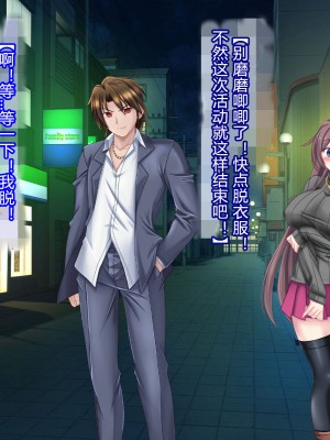 [悪魔都市計画 (あくまっこ、トシぞー)] 白鳥剣姫ホーリースワン 寝取られ活動日誌 [村长个人汉化]_108