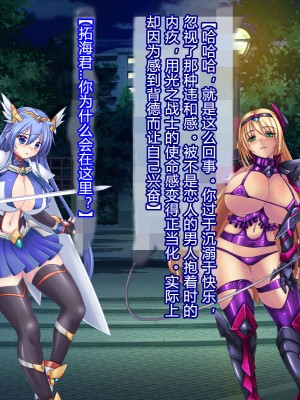 [悪魔都市計画 (あくまっこ、トシぞー)] 白鳥剣姫ホーリースワン 寝取られ活動日誌 [村长个人汉化]_175