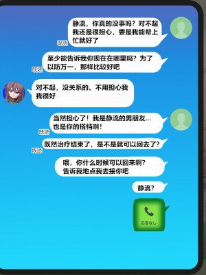 [悪魔都市計画 (あくまっこ、トシぞー)] 白鳥剣姫ホーリースワン 寝取られ活動日誌 [村长个人汉化]_102