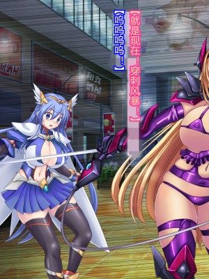 [悪魔都市計画 (あくまっこ、トシぞー)] 白鳥剣姫ホーリースワン 寝取られ活動日誌 [村长个人汉化]_088