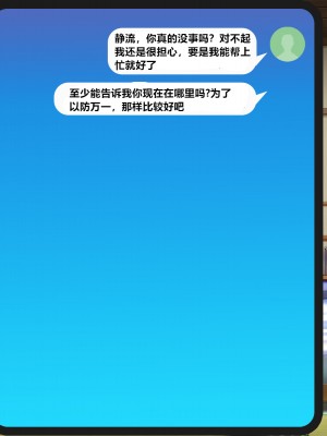 [悪魔都市計画 (あくまっこ、トシぞー)] 白鳥剣姫ホーリースワン 寝取られ活動日誌 [村长个人汉化]_098