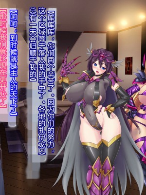 [悪魔都市計画 (あくまっこ、トシぞー)] 白鳥剣姫ホーリースワン 寝取られ活動日誌 [村长个人汉化]_246