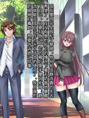 [悪魔都市計画 (あくまっこ、トシぞー)] 白鳥剣姫ホーリースワン 寝取られ活動日誌 [村长个人汉化]_219