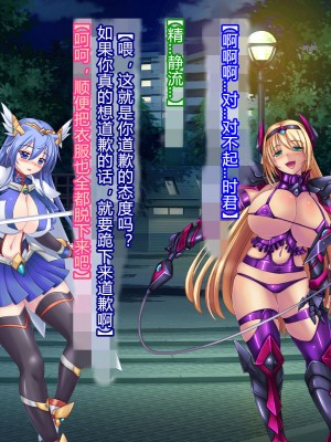 [悪魔都市計画 (あくまっこ、トシぞー)] 白鳥剣姫ホーリースワン 寝取られ活動日誌 [村长个人汉化]_179