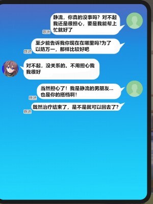 [悪魔都市計画 (あくまっこ、トシぞー)] 白鳥剣姫ホーリースワン 寝取られ活動日誌 [村长个人汉化]_100