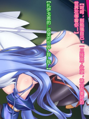 [悪魔都市計画 (あくまっこ、トシぞー)] 白鳥剣姫ホーリースワン 寝取られ活動日誌 [村长个人汉化]_183