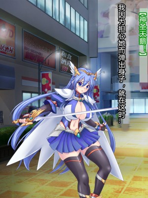 [悪魔都市計画 (あくまっこ、トシぞー)] 白鳥剣姫ホーリースワン 寝取られ活動日誌 [村长个人汉化]_089