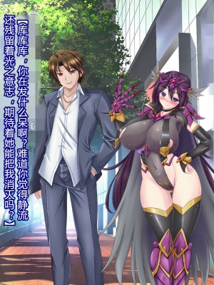 [悪魔都市計画 (あくまっこ、トシぞー)] 白鳥剣姫ホーリースワン 寝取られ活動日誌 [村长个人汉化]_229