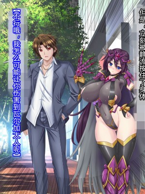 [悪魔都市計画 (あくまっこ、トシぞー)] 白鳥剣姫ホーリースワン 寝取られ活動日誌 [村长个人汉化]_232