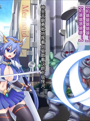 [悪魔都市計画 (あくまっこ、トシぞー)] 白鳥剣姫ホーリースワン 寝取られ活動日誌 [村长个人汉化]_034