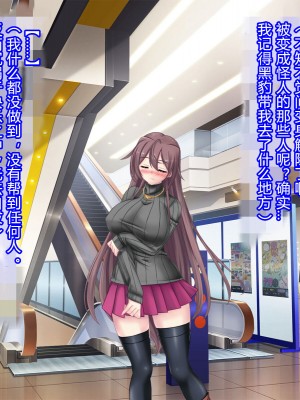 [悪魔都市計画 (あくまっこ、トシぞー)] 白鳥剣姫ホーリースワン 寝取られ活動日誌 [村长个人汉化]_216