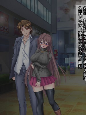 [悪魔都市計画 (あくまっこ、トシぞー)] 白鳥剣姫ホーリースワン 寝取られ活動日誌 [村长个人汉化]_097