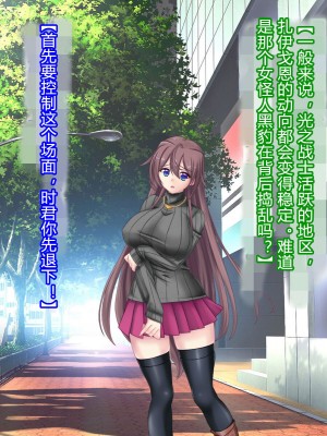 [悪魔都市計画 (あくまっこ、トシぞー)] 白鳥剣姫ホーリースワン 寝取られ活動日誌 [村长个人汉化]_075