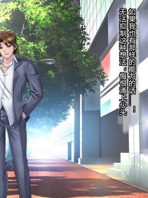 [悪魔都市計画 (あくまっこ、トシぞー)] 白鳥剣姫ホーリースワン 寝取られ活動日誌 [村长个人汉化]_079