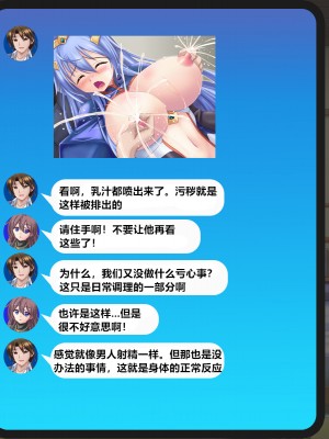 [悪魔都市計画 (あくまっこ、トシぞー)] 白鳥剣姫ホーリースワン 寝取られ活動日誌 [村长个人汉化]_084