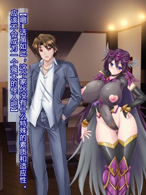 [悪魔都市計画 (あくまっこ、トシぞー)] 白鳥剣姫ホーリースワン 寝取られ活動日誌 [村长个人汉化]_244