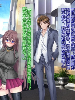 [悪魔都市計画 (あくまっこ、トシぞー)] 白鳥剣姫ホーリースワン 寝取られ活動日誌 [村长个人汉化]_038