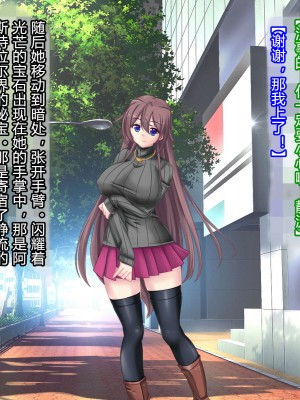 [悪魔都市計画 (あくまっこ、トシぞー)] 白鳥剣姫ホーリースワン 寝取られ活動日誌 [村长个人汉化]_005