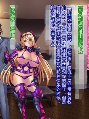 [悪魔都市計画 (あくまっこ、トシぞー)] 白鳥剣姫ホーリースワン 寝取られ活動日誌 [村长个人汉化]_144