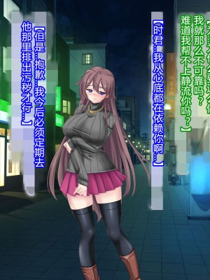 [悪魔都市計画 (あくまっこ、トシぞー)] 白鳥剣姫ホーリースワン 寝取られ活動日誌 [村长个人汉化]_058