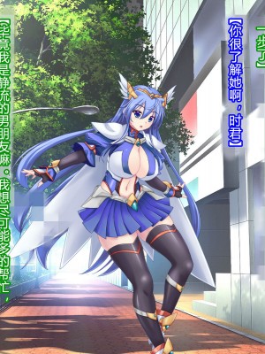 [悪魔都市計画 (あくまっこ、トシぞー)] 白鳥剣姫ホーリースワン 寝取られ活動日誌 [村长个人汉化]_018