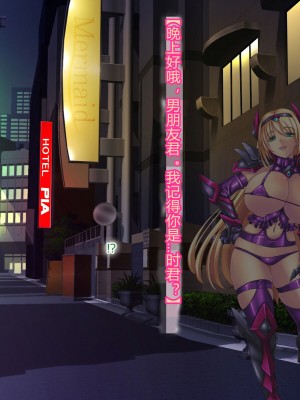 [悪魔都市計画 (あくまっこ、トシぞー)] 白鳥剣姫ホーリースワン 寝取られ活動日誌 [村长个人汉化]_122