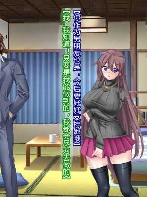 [悪魔都市計画 (あくまっこ、トシぞー)] 白鳥剣姫ホーリースワン 寝取られ活動日誌 [村长个人汉化]_049