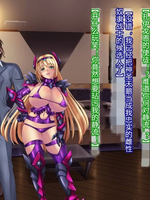 [悪魔都市計画 (あくまっこ、トシぞー)] 白鳥剣姫ホーリースワン 寝取られ活動日誌 [村长个人汉化]_143