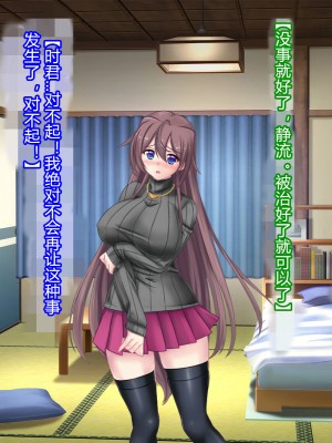 [悪魔都市計画 (あくまっこ、トシぞー)] 白鳥剣姫ホーリースワン 寝取られ活動日誌 [村长个人汉化]_050