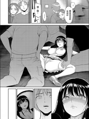 [ビフィダス] いいなりっ娘 3 [今熙个人汉化]_16
