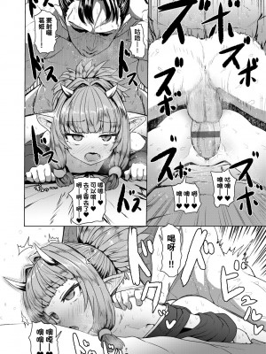 [すみやお] 即堕ちロリババア [中国翻訳]_174