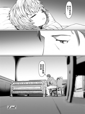 [すみやお] 即堕ちロリババア [中国翻訳]_153