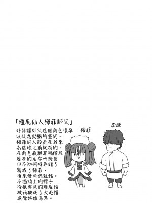 [すみやお] 即堕ちロリババア [中国翻訳]_037