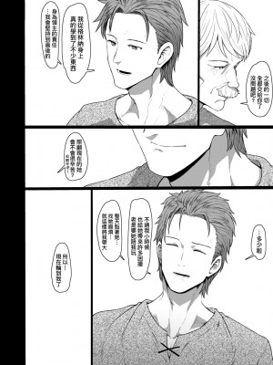 [すみやお] 即堕ちロリババア [中国翻訳]_150