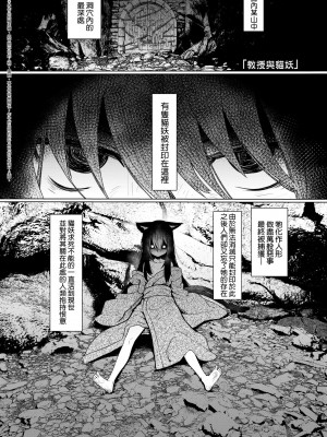 [すみやお] 即堕ちロリババア [中国翻訳]_039