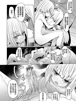 [すみやお] 即堕ちロリババア [中国翻訳]_114