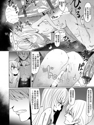 [すみやお] 即堕ちロリババア [中国翻訳]_124
