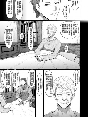 [すみやお] 即堕ちロリババア [中国翻訳]_149